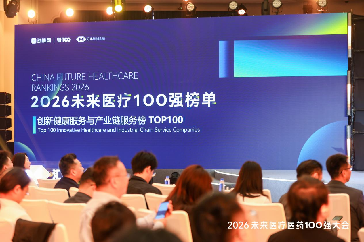 genepoint biobank china future healthcare 100 event genepoint biobank china future healthcare 100 event