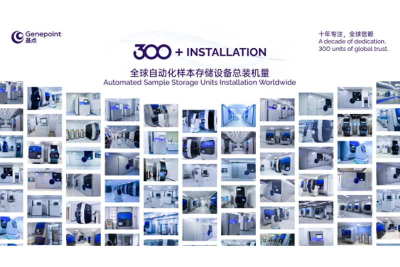 automated sample storage system automated sample storage system